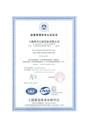 quality management system certification